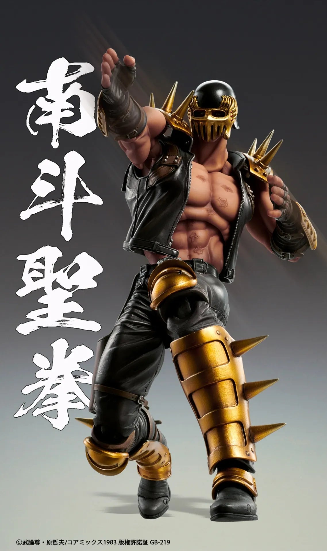 Fist Of The North Star Jagi Chozokado Af Rerun