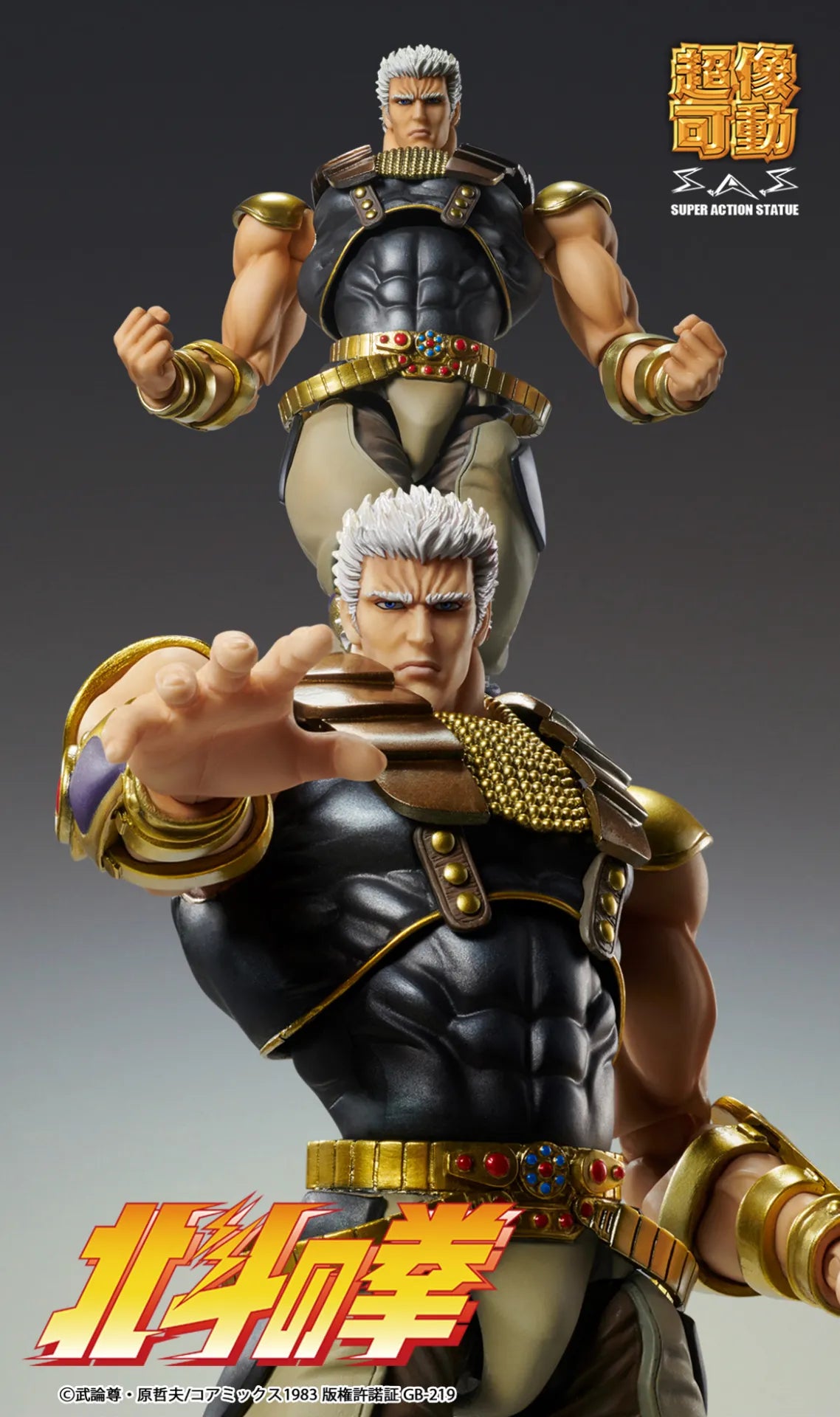 Fist Of The North Star Raoh Chozokado Af Rerun