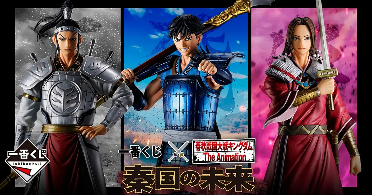 ICHIBAN KUJI KINGDOM THE ANIMATION THE FUTURE OF QIN - FIGURE MENG TIAN LOT B