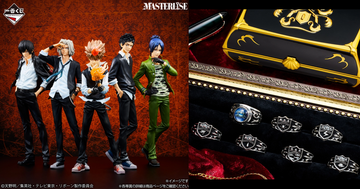 Ichiban Kuji Katekyo Hitman REBORN! Ring Battle - E Prize Vongola Ring Case Masterelive Collection
