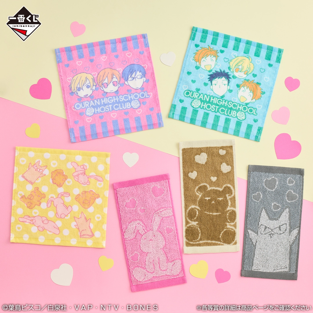 Ichiban Kuji Ouran High School Host Club 20th Anniversary - E Prize Towel Collection (6 Types)