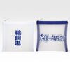 Ichiban Kuji Kagurabachi - E Prize Mesh Pouch (2 Types)