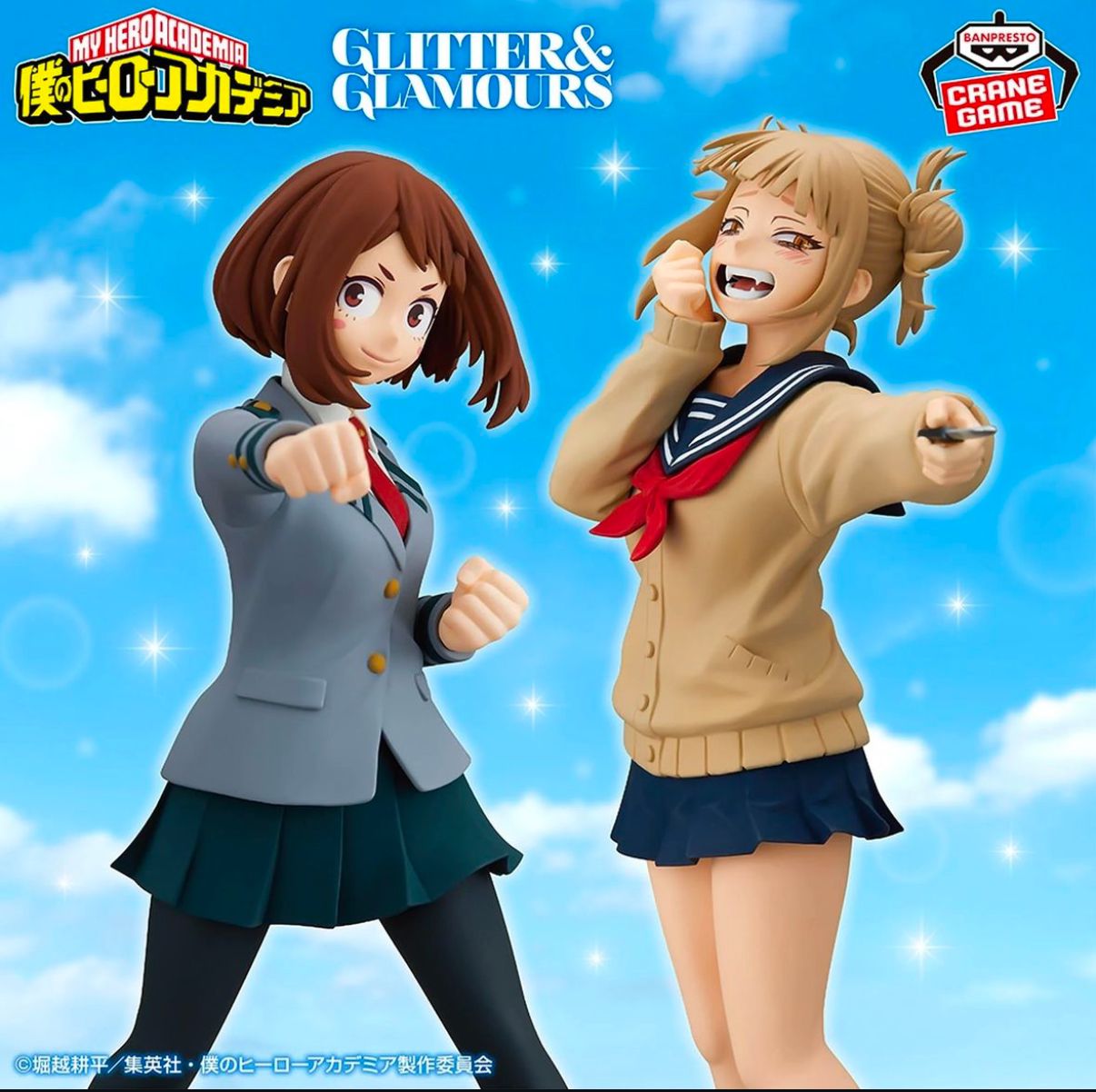 MY HERO ACADEMIA GLITTER&GLAMOURS-OCHAKO URARAKA & HIMIKO TOGA