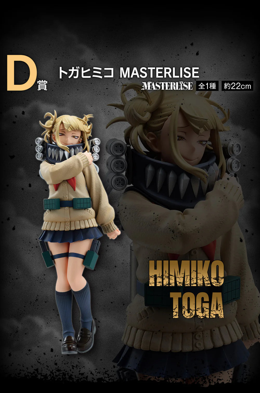 MY HERO ACADEMIA - ICHIBAN KUJI LET YOU DOWN - D PRIZE - HIMIKO TOGA MASTERLISE
