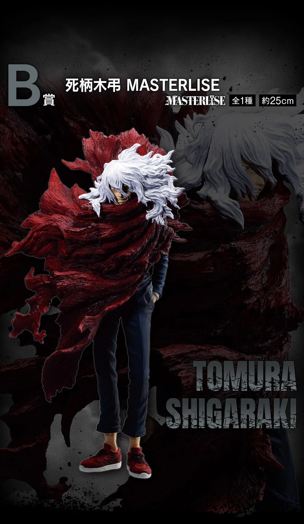 MY HERO ACADEMIA - ICHIBAN KUJI LET YOU DOWN - B PRIZE - TOMURA SHIGARAKI MASTERLISE