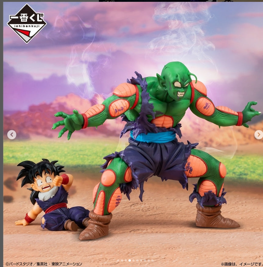 Bandai Ichiban Kuji Dragon Ball Z VS Omnibus Amazing Piccolo & Son Gohan