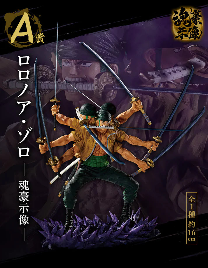 Full Set Ichiban Kuji EX Shikon no Genealogy One Piece