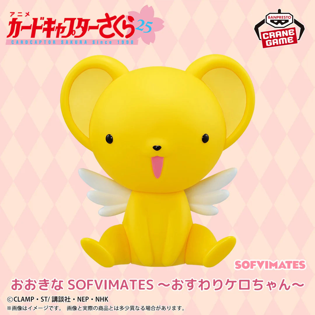 CARDCAPTOR   -   Big   SOFVIMATES   -   Sitting   Kero-chan
