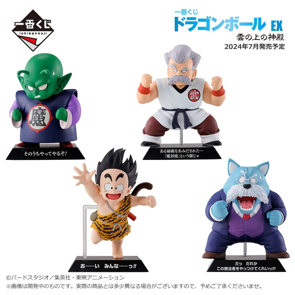 DRAGON BALL ICHIBAN KUJI - DRAGON BALL EX TEMPLE ABOVE THE CLOUDS - E PRIZE - DRAGON ARCHIVES COMPLETE SET 4 PCS