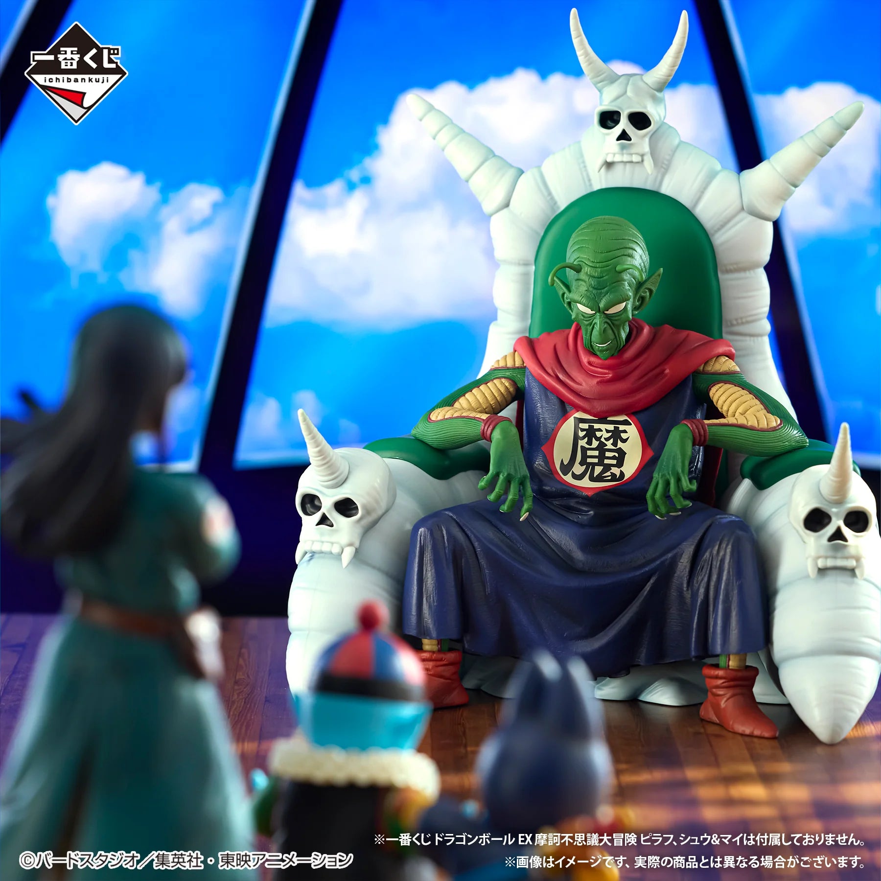 Piccolo Daimaoh Last One Dragon Ball EX "Temple Above The Clouds" MASTERLISE PLUS Ichiban Kuji