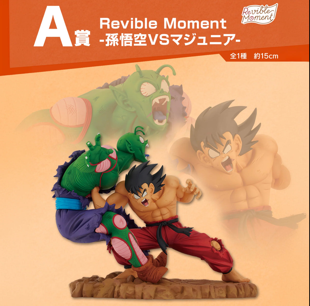 Lotto 3 figure Ichiban Kuji via Aereo