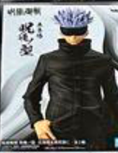 Coppia Gojo jujutsu kaisen