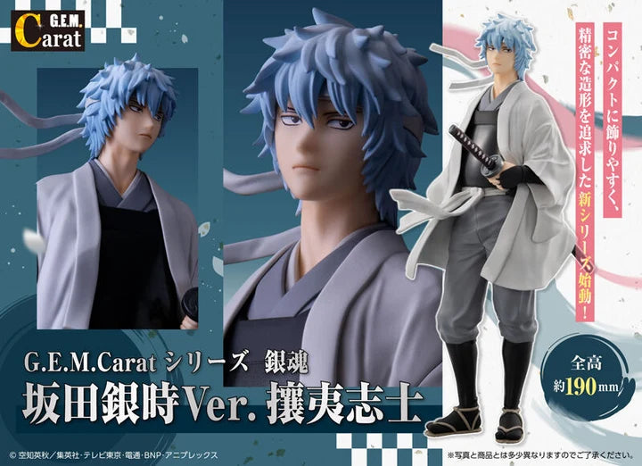 Gintama G.E.M. Carat Series PVC Figure Gintoki Sakata Ver. Joi-Shishi