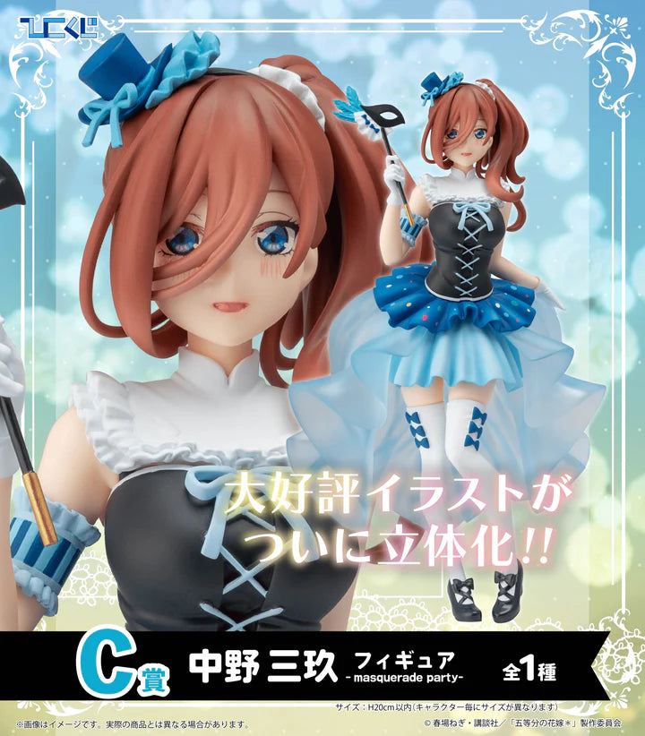 Hiko Kuji The Quintessential Quintuplets - C Prize Miku Nakano Figure Masquerade Party
