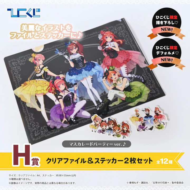 Hiko Kuji The Quintessential Quintuplets - H Prize Clear File and Sticker Set Complete Set of 12 Types