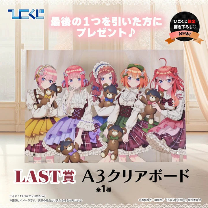 Hiko Kuji The Quintessential Quintuplets - Last One Prize A3 Clear Board