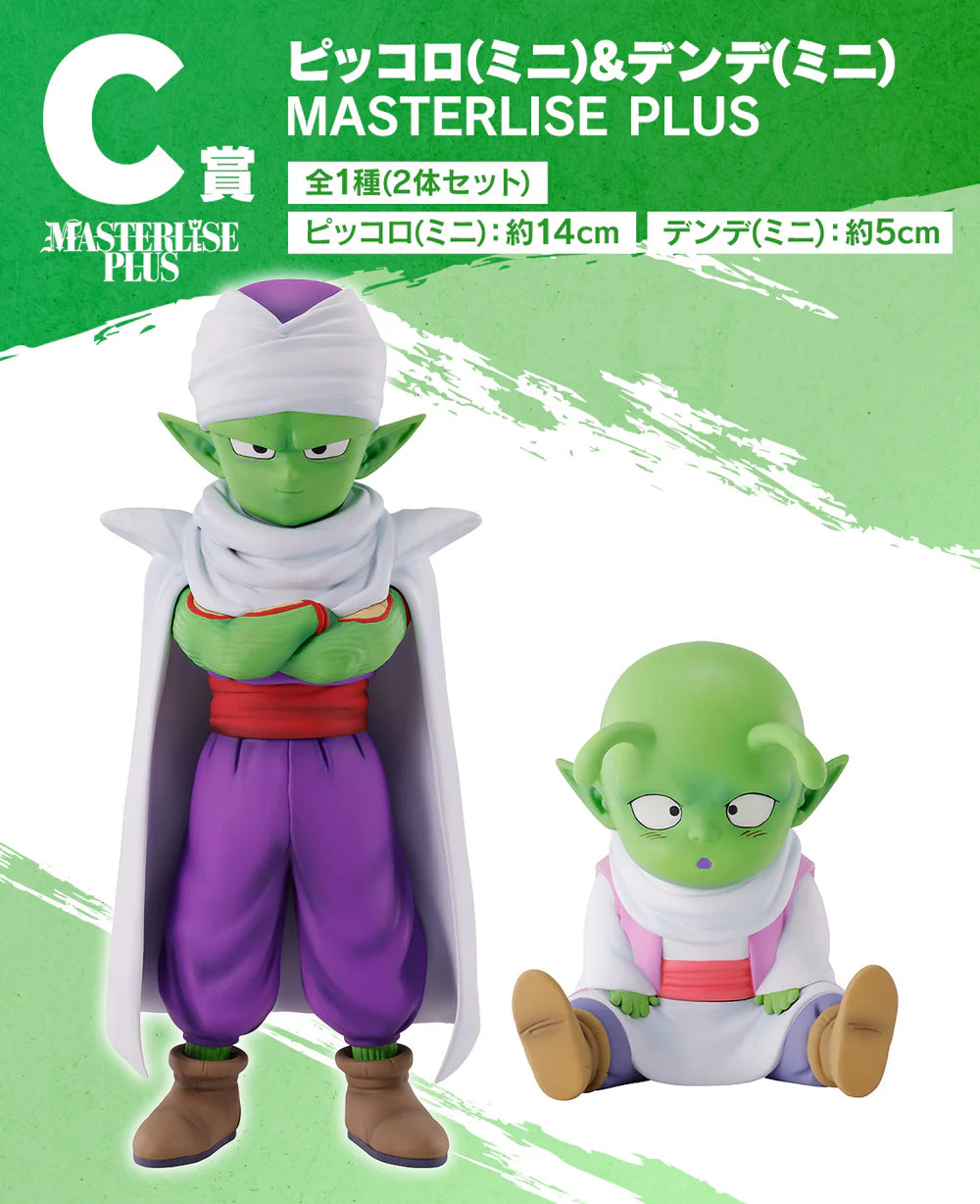 ICHIBAN   KUJI   DRAGON   BALL   DAIMA   -   C   PRIZE   -   PICCOLO   (mini)   &   DENDE   (mini)   MASTERLISE   PLUS