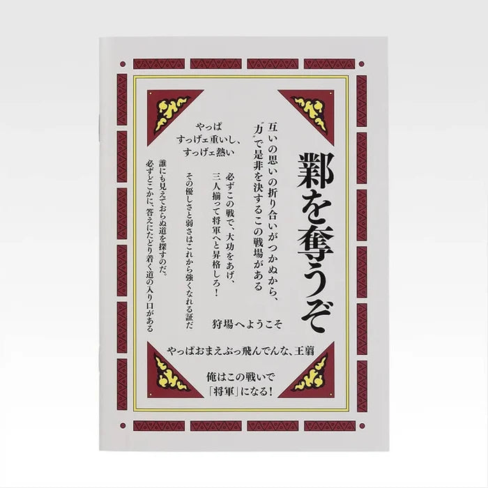 ICHIBAN KUJI KINGDOM THE ANIMATION THE FUTURE OF QIN - STATIONERY COLLECTION FULL SET LOT E