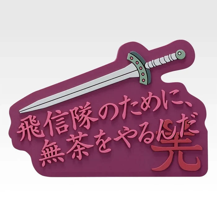 ICHIBAN KUJI KINGDOM THE ANIMATION THE TWO WHEELS OF WISDOM - RUBBER STAND FULL SET LOT G