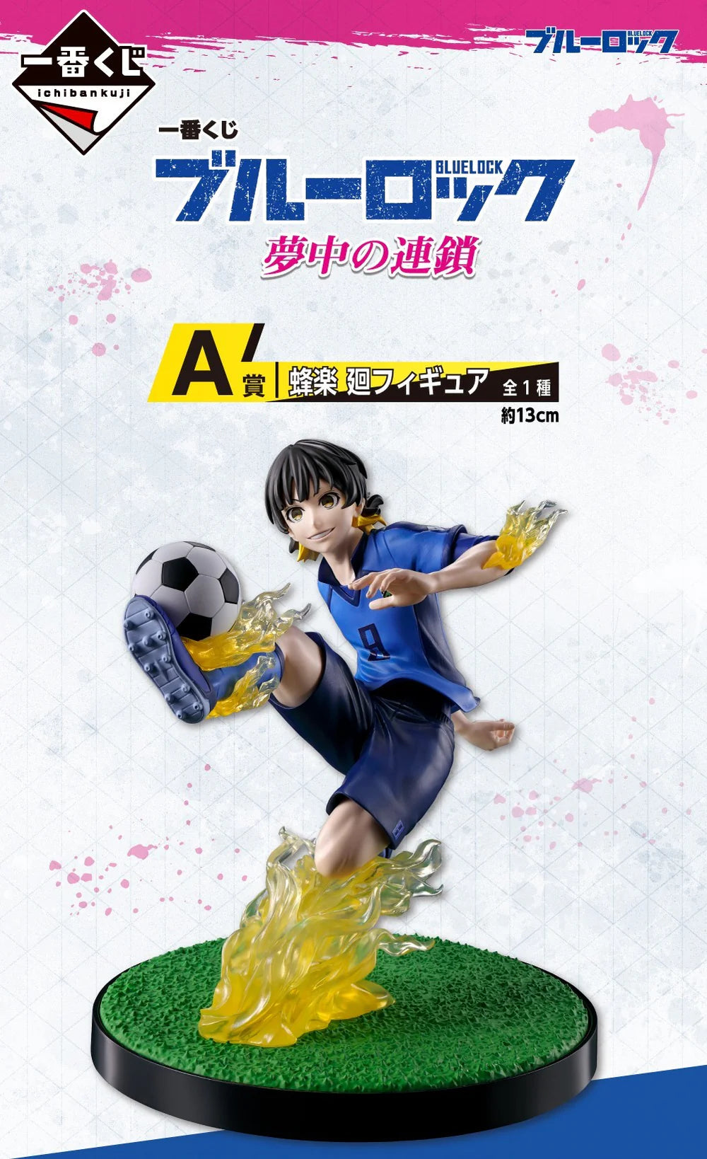 ICHIBAN KUJI BLUE LOCK CHAIN OF ENTHUSIASM - A PRIZE HACHIRAKU KAI