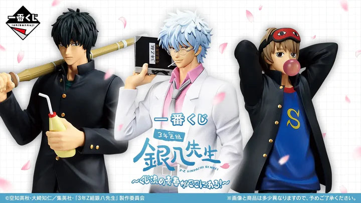 Ichiban Kuji 3rd Year Class Z Ginpachi Sensei Kuji-Style Youth Is Here! - F Prize Gintama High School Badge
