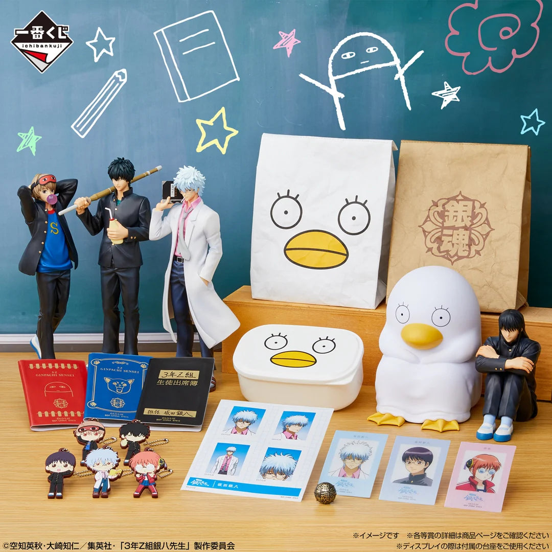 Ichiban Kuji 3rd Year Class Z Ginpachi Sensei Kuji-Style Youth Is Here! - E Prize Elizabeth Food Box