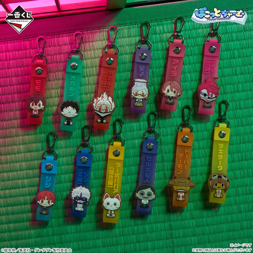 Ichiban Kuji DanDaDan Overwhelming Supernatural Assault - H Prize Pokotto Charm Complete Set of 12 Types