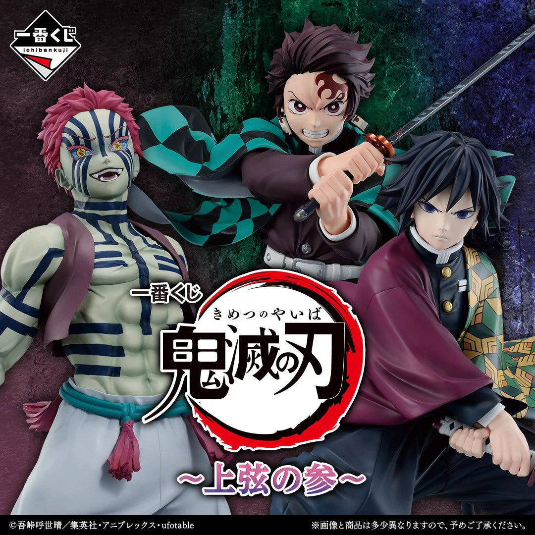 Ichiban Kuji Demon Slayer Kimetsu no Yaiba Upper Rank Three - H Prize Mini Visual Poster Complete Set of 15 Types