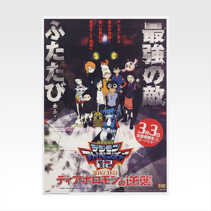 Ichiban Kuji Digimon Series Collision of Light and Darkness - D Prize Clear Poster Complete Set of 6 Types