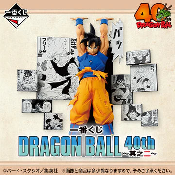Ichiban Kuji Dragon Ball 40th Part 2 - D Prize Piccolo 40th Anniversary Figure