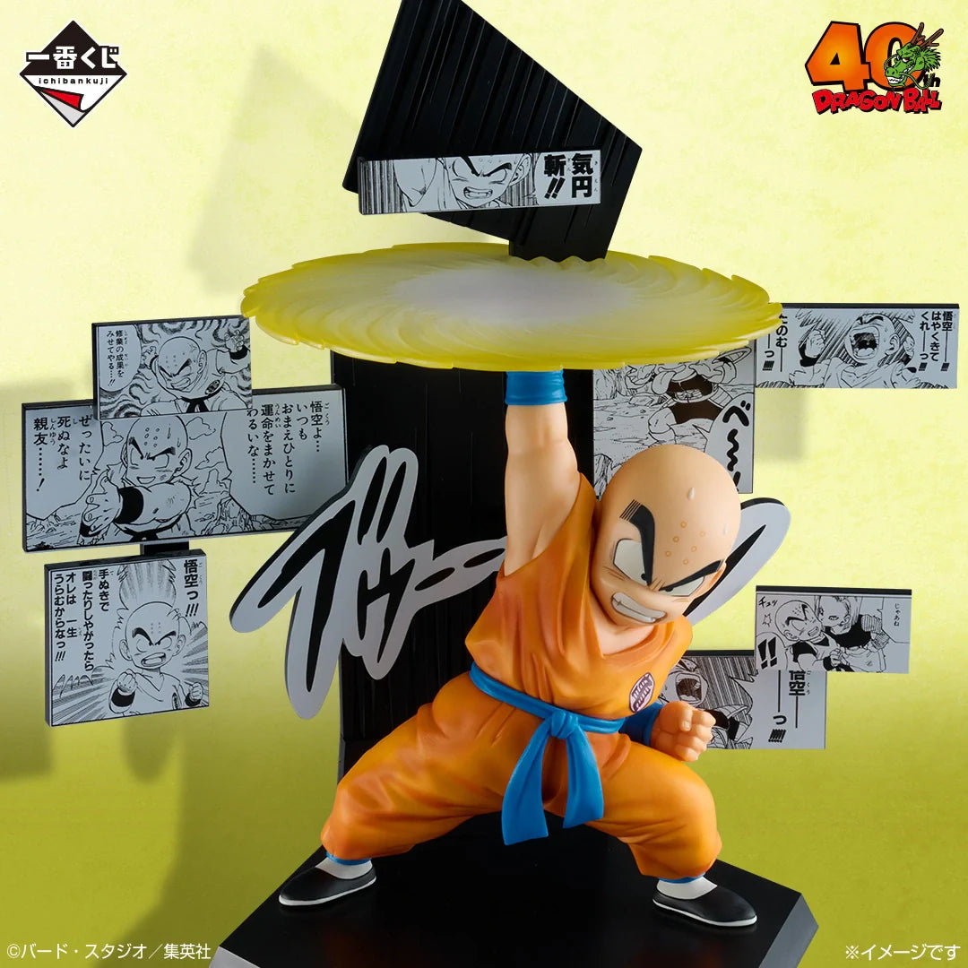 Ichiban Kuji Dragon Ball 40th Part 2 - E Prize Krillin 40th Anniversary Figure