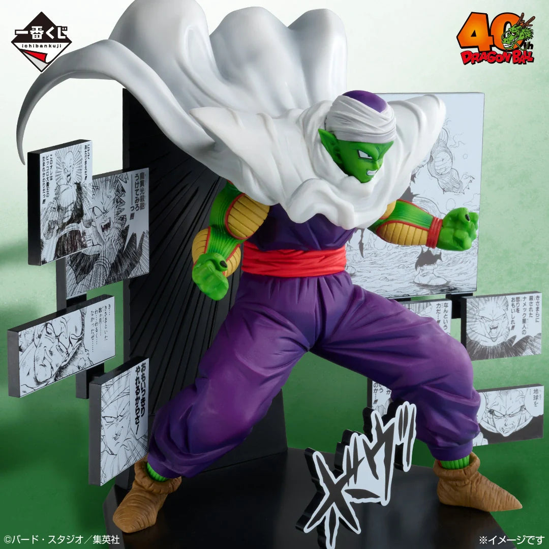 Ichiban Kuji Dragon Ball 40th Part 2 - D Prize Piccolo 40th Anniversary Figure