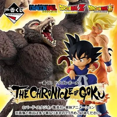 Ichiban Kuji Dragon Ball The Chronicle of Goku - A Prize Son Goku Masterlise Figure
