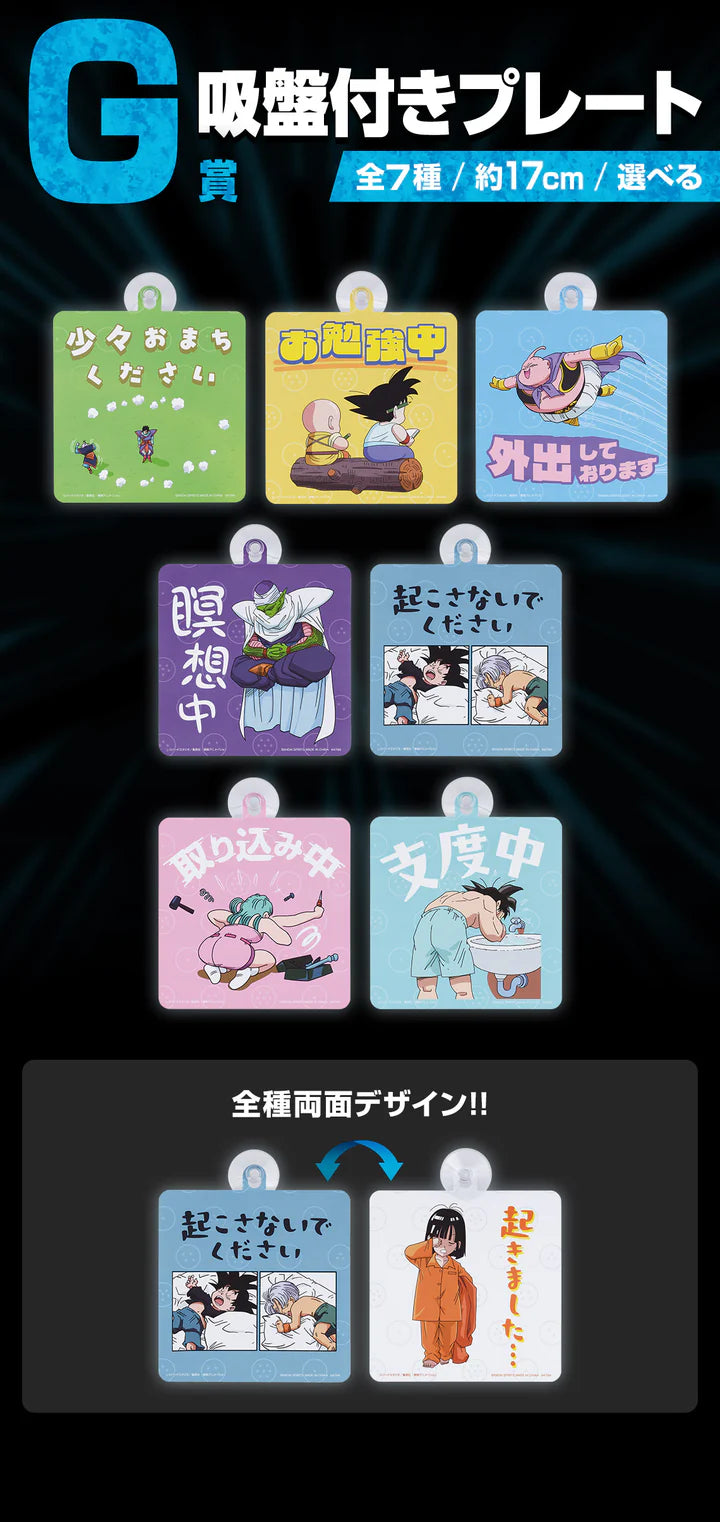 Ichiban   Kuji   Dragon   Ball   VS   Omnibus   CROSS   -   G   Prize   Plate   With   Suction   Cup   Complete   Set   of   7   Types