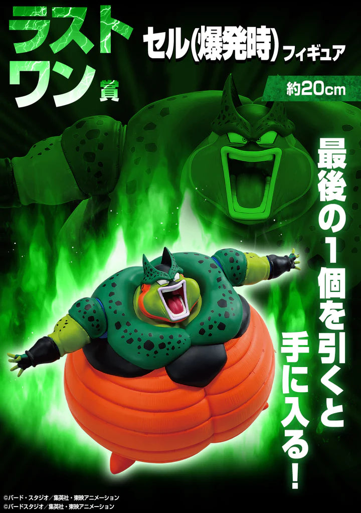 Ichiban   Kuji   Dragon   Ball   VS   Omnibus   CROSS   -   Last   One   Prize   Cell   (explosion)   Figure