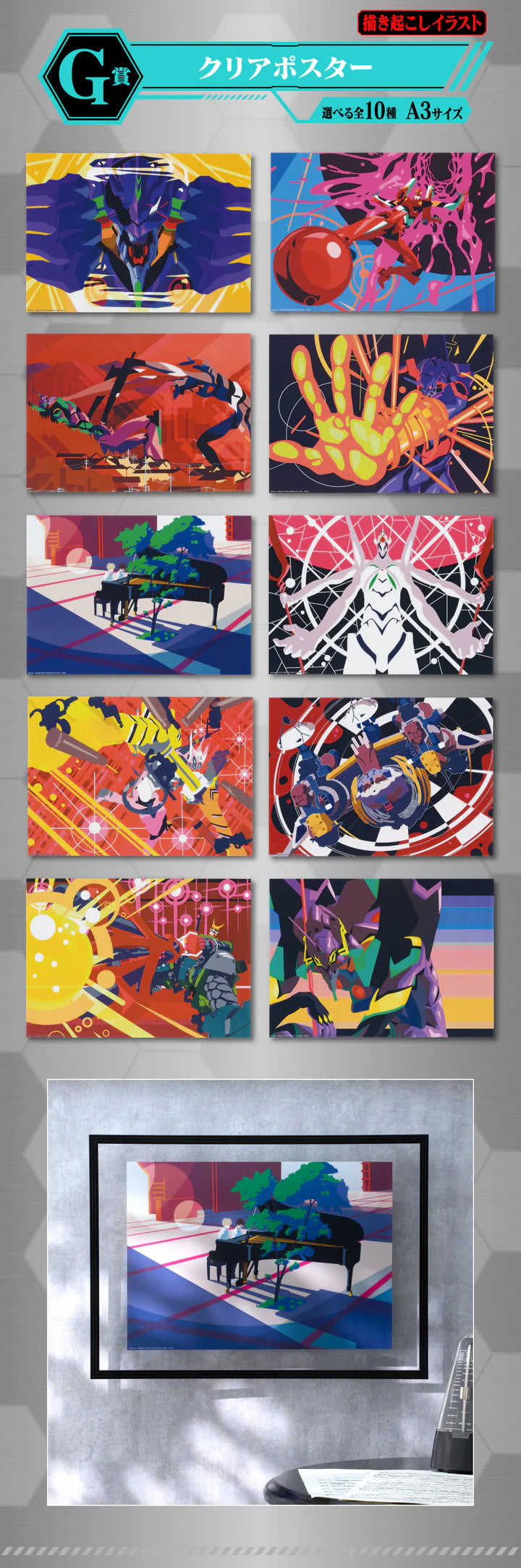 Ichiban Kuji Evangelion Operation Yamato - G Prize Clear Poster Complete Set of 10 Types