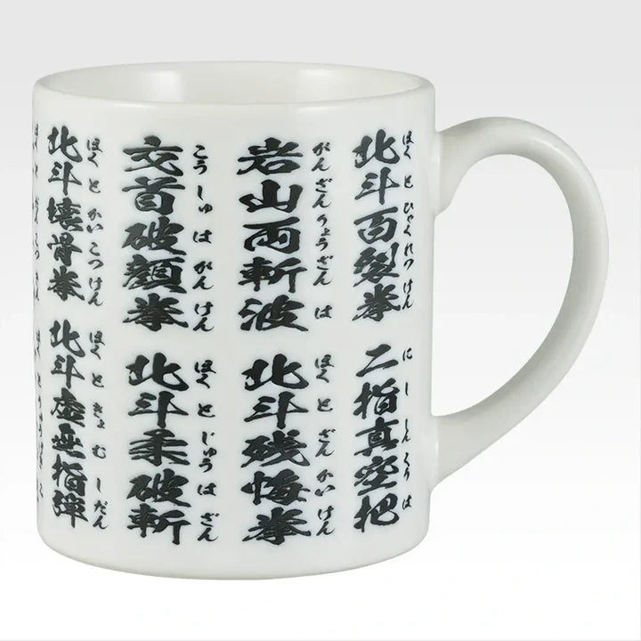 Ichiban Kuji Fist of The North Star (Hokuto No Ken) - C Prize Fist of the North Star Mug