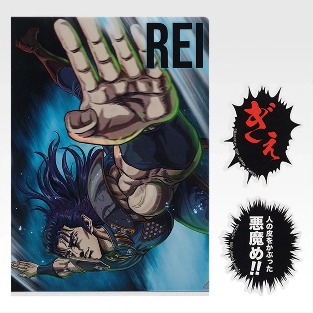 Ichiban Kuji Fist of The North Star (Hokuto No Ken) - F Prize Formidable Opponent Clear File & Sticker Complete Set of 12 Types