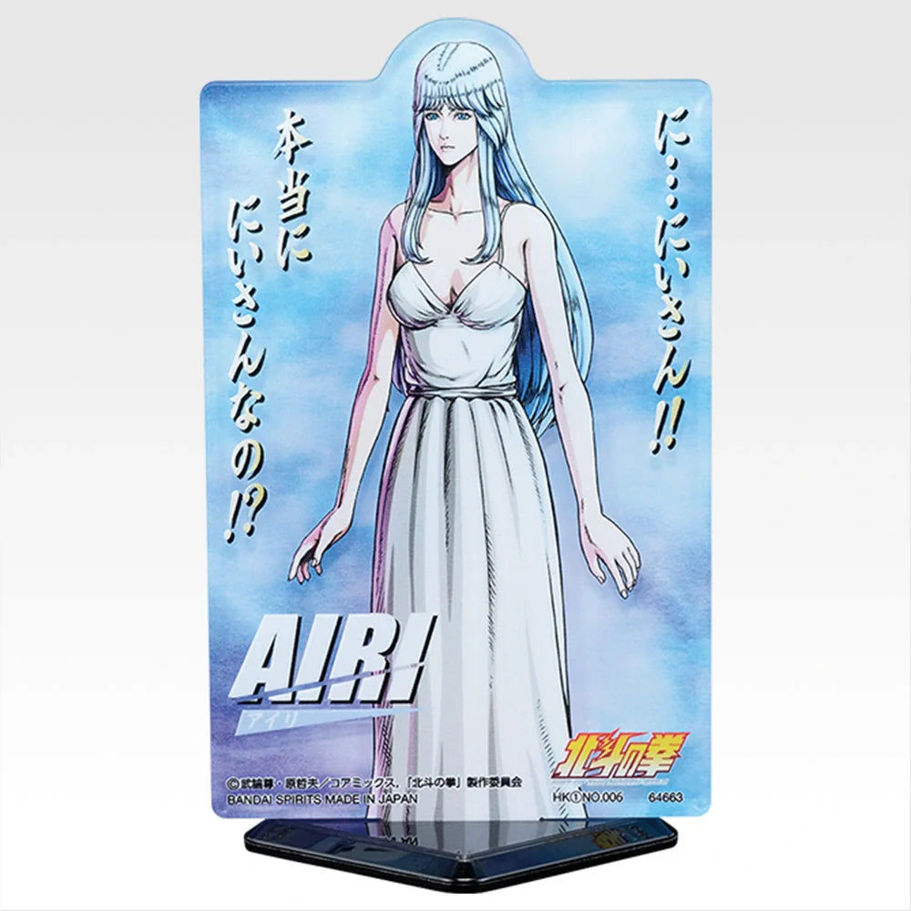 Ichiban Kuji Fist of The North Star (Hokuto No Ken) - G Prize Fist of the North Star End of the Century Chapter ACLLECT Acrylic Complete Set of 20 Types