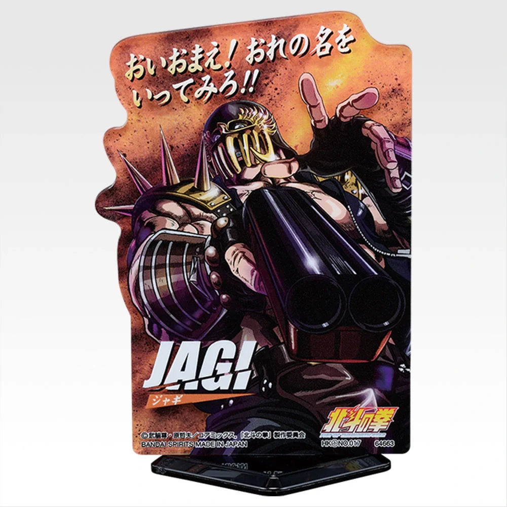 Ichiban Kuji Fist of The North Star (Hokuto No Ken) - G Prize Fist of the North Star End of the Century Chapter ACLLECT Acrylic Complete Set of 20 Types