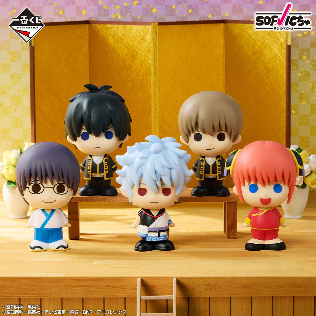 Ichiban Kuji Gintama 20th Anniversary Gintama Exhibition Hatachi Gathering - D Prize SOFVICchu