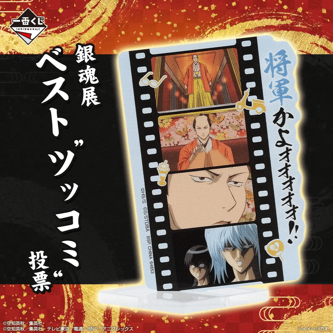 Ichiban Kuji Gintama 20th Anniversary Gintama Exhibition Hatachi Gathering - F Prize Acrylic Stand Gintama Exhibition Best Tsukkomi Voting Complete Set of 8 Types
