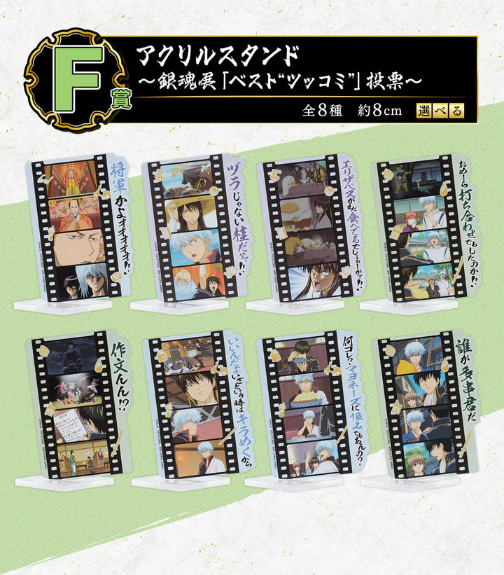 Ichiban Kuji Gintama 20th Anniversary Gintama Exhibition Hatachi Gathering - F Prize Acrylic Stand Gintama Exhibition Best Tsukkomi Voting Complete Set of 8 Types