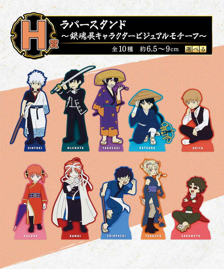 Ichiban Kuji Gintama 20th Anniversary Gintama Exhibition Hatachi Gathering - H Prize Rubber Stand Gintama Exhibition Character Visual Motif Complete Set of 10 Types