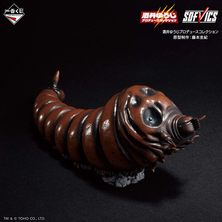 Ichiban Kuji Godzilla Giant Monster Legend G - B Prize Mothra (1992) Larva SOFVICS