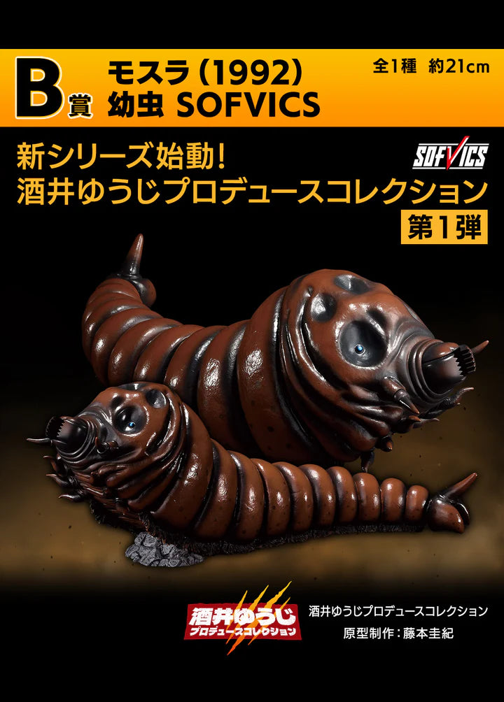 Ichiban Kuji Godzilla Giant Monster Legend G - B Prize Mothra (1992) Larva SOFVICS