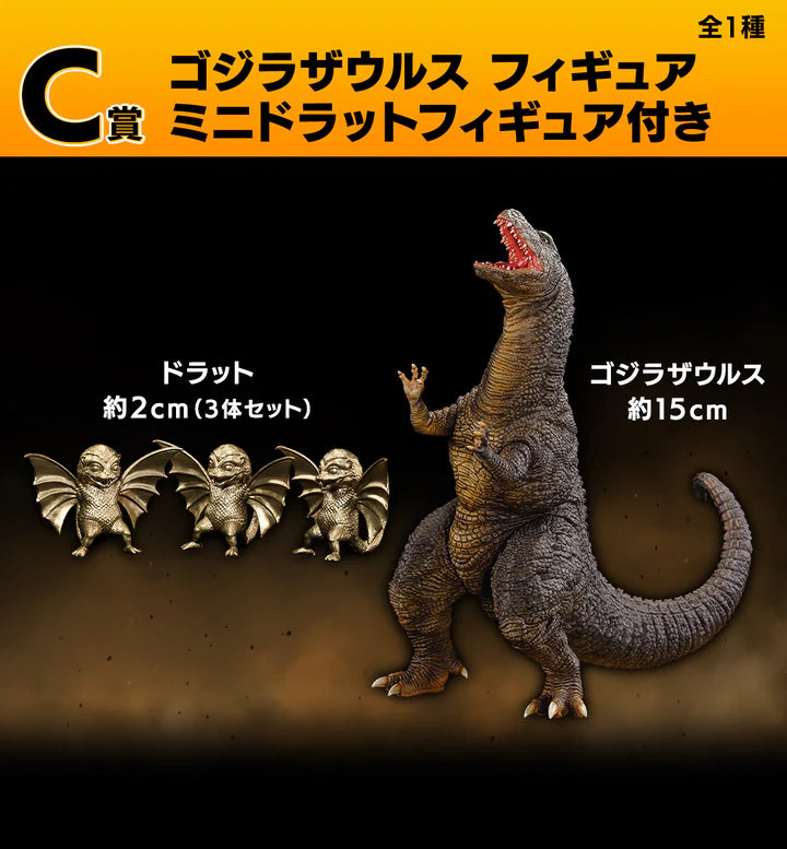Ichiban Kuji Godzilla Giant Monster Legend G - C Prize Godzillasaurus Figure with Minidrat Figures