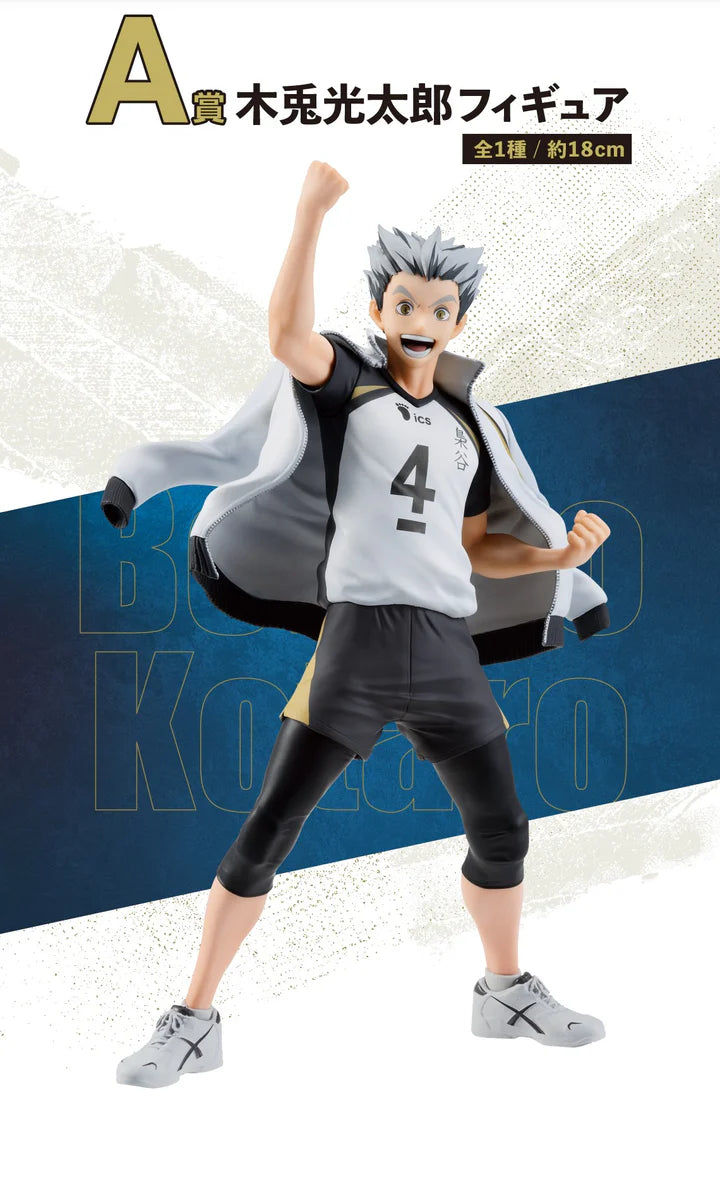 Ichiban   Kuji   Haikyu!!   Road   to   the   Nationals   -   A   Prize   Kotaro   Bokuto   Figure