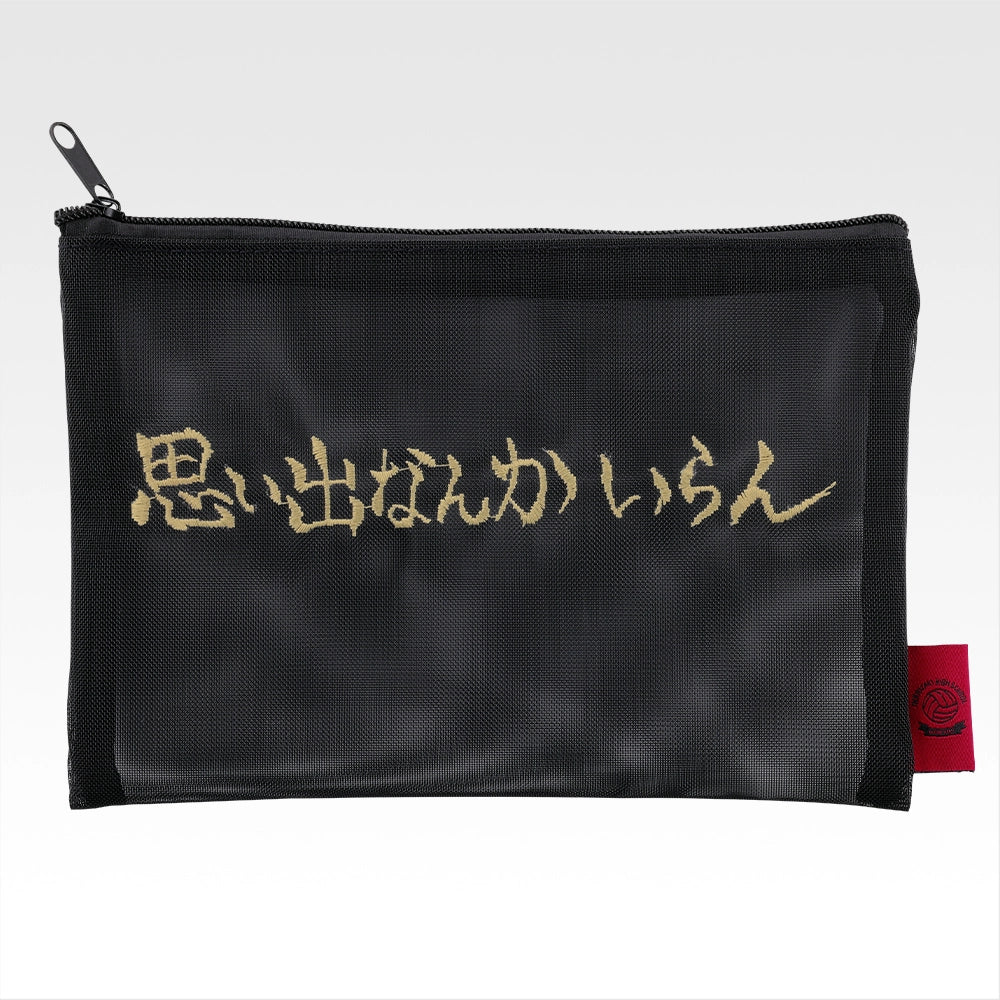 Ichiban Kuji Haikyu!! The Strongest Challenger - E Prize Mesh Pouch (2 Types)