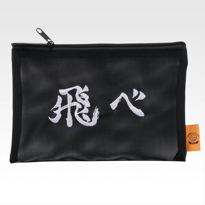Ichiban Kuji Haikyu!! The Strongest Challenger - E Prize Mesh Pouch (2 Types)